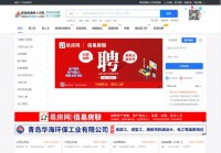 青岛西海岸人才网