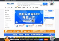 中安直聘网
