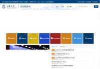 上海大学就业服务网