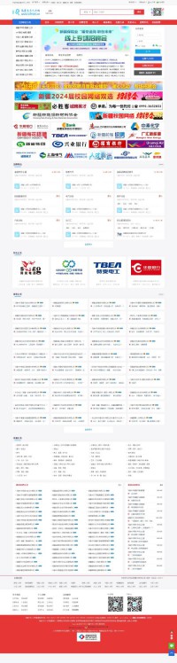 乌鲁木齐人才网