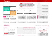 郑州人事人才网