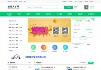 金湖人才网