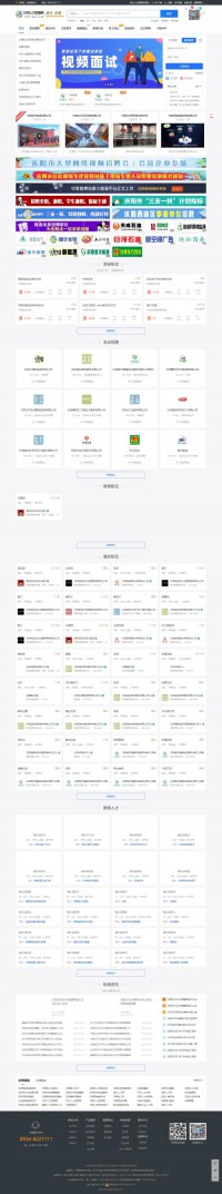 庆阳人力资源网