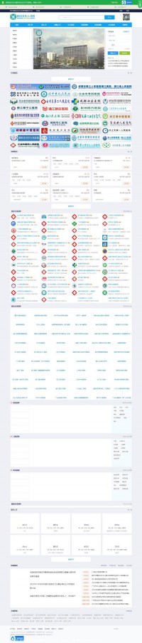 四川卫生人才网