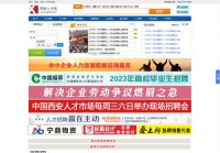 西安人才网