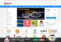 鹤城人才网