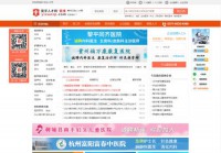 贵州卫生人才网