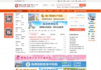 福建卫生人才网