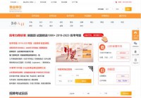 山东事业单位考试