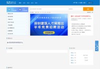 深圳建筑人才网