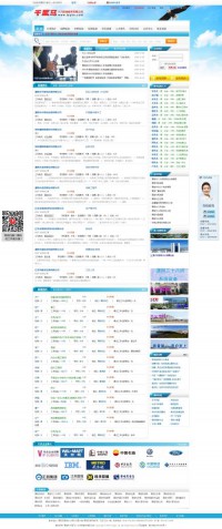 溧阳千里马人才网