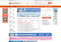 深圳卫生人才网