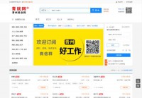 青州人才网
