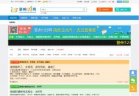 晋州123网