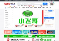 电动车猎头网