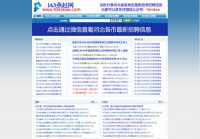 163河北人事考试信息网