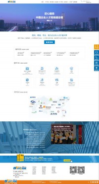 河南博思人才网