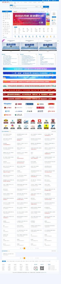 吉安人事人才网