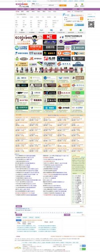 乐发发广州人才网