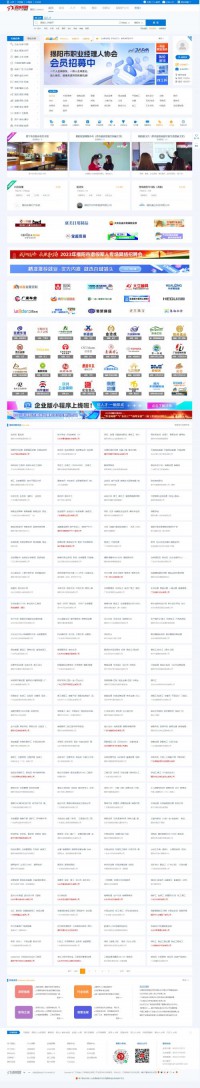 百城招聘揭阳站