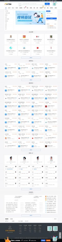 丰城人才招聘网