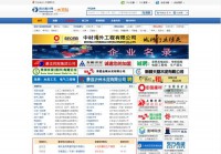 百大英才网水泥站