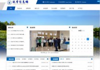 长春大学就业信息网