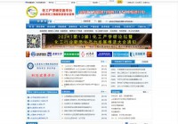 山东化工人才网