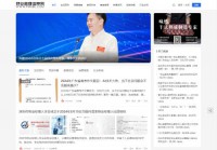 中国物业管理人才网