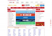 一览杭州英才网