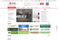 一览木业英才网