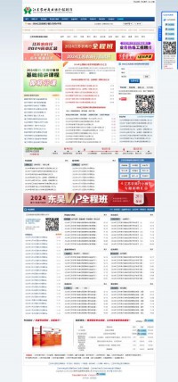 江苏农村商业银行招聘网