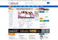 纺织行业人才网