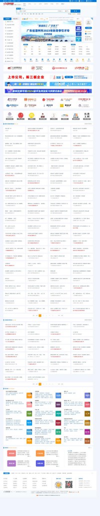 百城招聘潮州站