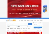 安徽新安人才网