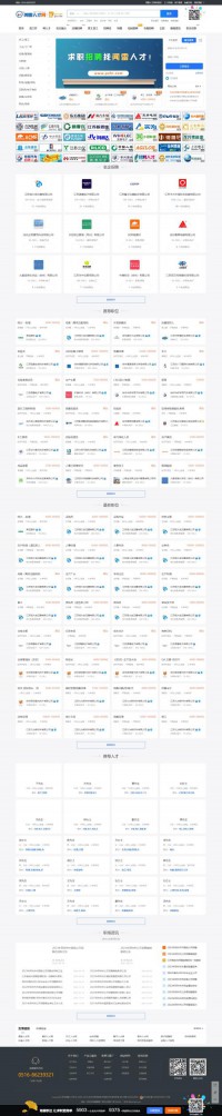 邳州人事人才网