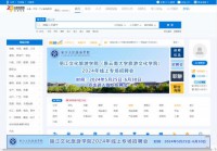 云南招聘网德宏分站