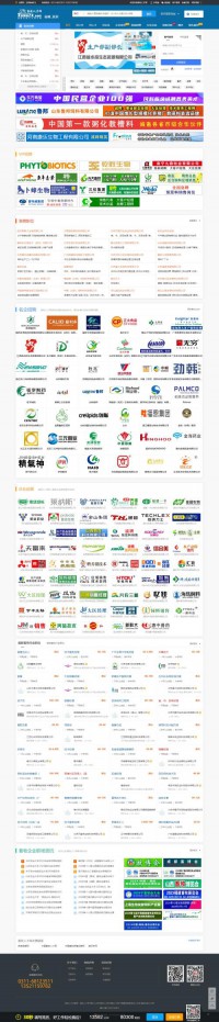 中国畜牧人才网