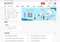 万行医疗卫生人才网