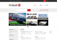 台州汽车招聘网