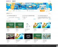 清华大学网络教学