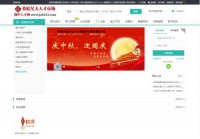 娄底星天人才市场