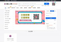 日语人才网