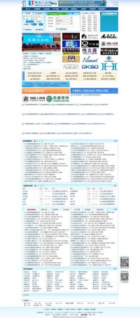 博天人才网中山站