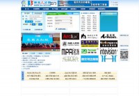 江门博天人才网