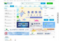 禹州人才网
