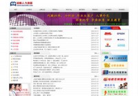 山东人才联盟网