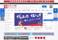 无为人才网