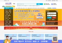 大众人才网