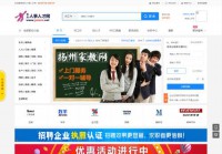 扬州人事人才网